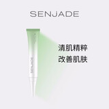 森芝玑森芝玑SENJADE晚樱花清莹精华水大白水护肤品 清肌精粹凝胶