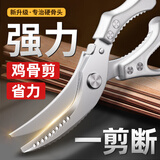 家の物语（KATEI STORY）日本厨房剪刀强力剪骨剪鸡鸭鹅骨头专用杀鱼烤肉多功能食物大剪子 多功能厨房剪刀-大剪刀