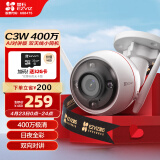 萤石 EZVIZ C3W 4MP 4MM 400万超清日夜全彩超清无线摄像头 室外IP67防水监控 AI人形检测 H.265编码