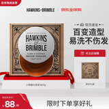 HAWKINS & BRIMBLE霍金斯小银罐水基发油发泥发蜡男士护发级发油50g 英国原装进口