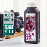 【配料干净】味全葡萄汁300ml