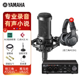 YAMAHA雅马哈UR22C声卡有声书录音专业设备配音喜马拉雅套装小说播 配铁三角AT2035+M20X耳机套装