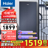 海尔（Haier）国瓷系列178升一级能效风冷家用立式冰柜冷藏冷冻柜抽屉式小冰柜家用小冰箱BD-178WGHB9D国家补贴