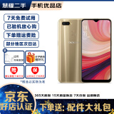 OPPO A7全网通4G游戏加速 高通八核 指纹识别 6.2寸水滴屏美颜拍照二手手机 琥珀金 4GB+64GB  9成新