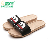 贵足享春夏秋季男女情侣款亚麻卡通家居拖鞋吸汗防滑轻超轻凉拖鞋舒适 M黑 42-43 (280mm)