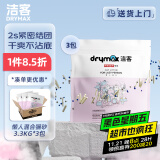 洁客（Drymax）膨润土豆腐砂混合猫砂懒人猫砂3.3kg*3袋共9.9kg整箱装