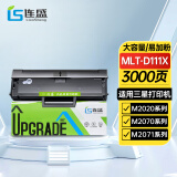 连盛MLT-D111X大容量硒鼓适用三星M2070/M2020/M2020W/M2021粉盒M2021W/M2022/M2071墨粉盒M2071FH打印机