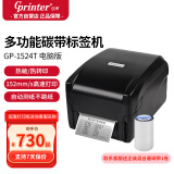 佳博（Gprinter）GP-1524T 热转印标签条码打印机 电脑USB版 固定资产洗水唛珠宝零售服装仓储物流碳带打印机