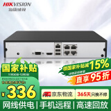 HIKVISION海康威视 硬盘录像机监控主机NVR4路高清单盘位支持6T硬盘手机远程DS-7804N-F1/4P