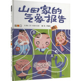 花婆婆 【启发童书馆绘本系列自选】是谁嗯嗯在我的头上 蝴蝶豌豆花 我喜欢自己 大脚丫跳芭蕾 朱家故事 早起的一天 疯狂星期二 和甘伯伯去游河 菲菲生气了 我喜欢书 妈妈的红沙发 神奇糖果店 天空在脚下