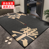 贞嘻入户地垫门垫门口脚垫子进门地毯可裁剪除尘门外玄关室外家用迎宾 喜乐福来地垫【80*120cm】