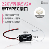 摄像头专用电源变压器220v转5v家用供电wifi监控适配器usb降压器 220v转5v2a稳压电源带Type-C口