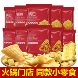 米立方海底锅巴零食 海底小零食锅巴米立方尖角虎牙 门店同款【20包】锅巴+虎牙