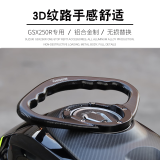川欧力士（Accossato）铃木GSX250R黑武士改装件保险护杠排气管防摔杆刹车脚踏后扶手把 油箱扶手/黑色