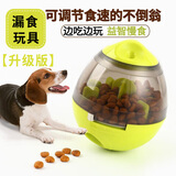 瑜品佳【升级版】狗狗玩具不倒翁漏食球 猫咪自嗨解闷神器宠物磨牙耐咬 黄绿色【升级版漏食器】