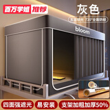 猫人学生宿舍床帘上下铺强遮光蚊帐一体式全封闭寝室0.9乘1.9米带支架 字母灰【五面强遮光帐纱+支架】 90cm*190cm 高110cm上铺烤漆支架