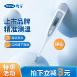 可孚 电子体温计婴儿人体口腔腋温测量温度计软头儿童家用医用成人宝宝腋下体温计专用精准体温表 硬头体温计-灰色