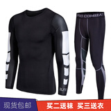 贵娇儿（GUIJIAOER）紧身运动长裤男秋季加绒保暖跑步裤速干高弹篮球裤训练打底九分裤 ET黑色套装（长袖+长裤） L（170-175高)