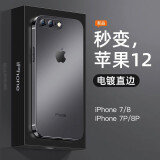 曲元素 苹果7p手机壳iPhone8plus保护套镜头全包磨砂超薄防摔不沾指纹软壳  7P/8P【石墨黑】电镀磨砂·轻薄散热