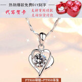 皕宝楼铂金项链女 PT950唯爱心形吊坠白金套链莫桑钻石生日礼物送女友 配证书发票假一赔十