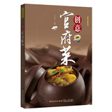 【家常菜多种系列可选】食谱大全家常菜谱 【官府菜】创意官府菜