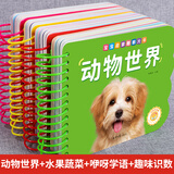 全套4册撕不烂的宝宝故事书绘本0到3岁 1一2-3岁婴儿早教书幼儿睡前故事书一岁半两岁宝宝书籍图书启蒙0-3岁 益智书本硬壳纸板读物 启蒙认知4册】动物世界+水果蔬菜+趣识数+咿呀学语