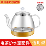 茶吧机通用烧水壶茶台水壶单壶电热水壶配件大全茶炉不锈钢壶单配 底部上水304【半自动】