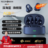 瑞德罗曼REDROMAN真无线蓝牙耳机耳夹式不入耳HiFi无损音质智能通话降噪 深海蓝【旗舰版】大师级调音