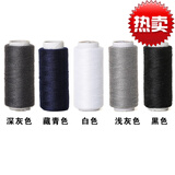 富玉家用小卷手缝针线彩色线团衣服缝纫机白缝衣的线 深灰+藏青+白色+浅灰+黑色