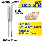 川木刃刀公制直刀木工刀具铣刀修边机刀头小锣机开料刀开槽刀1801 1/4*10
