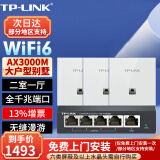 普联（TP-LINK)AX3000M全屋WiFi6套装千兆双频无线AP面板ac+ap套装POE路由器全屋面板 套餐一（5口千兆AC路由器*1+白色面板AP*3)