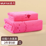 沐凡（mufan）浴巾毛巾男女加大加厚成人婴儿童卡通浴巾比纯棉柔软吸水毛巾伴侣 磨毛红色（浴巾1条+毛巾1条） 280g