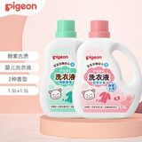 贝亲（Pigeon） 婴儿洗衣液新生儿多效促销装宝宝衣物清洁液婴儿洗衣凝珠浓缩型 2桶组合（甜美花香+清新果香)
