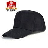 雷事兴纯色广告帽印字广告团体活动帽男女鸭舌帽定制LOGO志愿者帽子 黑色 涤纶 均码 可调节