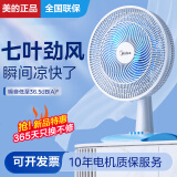 美的台式电风扇家用台扇7叶3档宿舍卧室台风扇客厅办公室节能省电摇头电扇学生床上用电扇 FGAU40D 蓝色加大款
