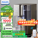 飞利浦（PHILIPS）净水器家用 免安装净化加热一体机RO反渗透净水机富锶矿化 台式即热式饮水机 水通道白技术 浩沙银华为智选款ADD6863