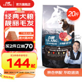 力狼狗粮 纯然金毛阿拉斯加40拉布拉多萨摩耶马犬德牧中大型犬粮 成犬10kg20斤