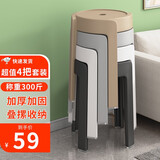 麦瑞迪塑料凳子 家用板凳可叠放圆凳餐凳 承重300斤【黑白灰咖】4只装