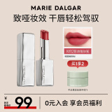 玛丽黛佳（MARIE DALGAR）游弋致哑唇膏哑光清润干唇少女口红女生夏季双1 M128游猎加冕