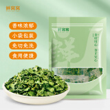 鲜窝窝 脱水香菜干1g*50袋 香菜叶香菜碎脱水蔬菜干菜泡面伴侣调味汤料