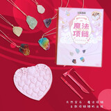 匹诺考古！儿童女孩考古探险水晶公主挖宝石项链手链宝藏矿石挖掘玩具 魔法项链盲盒-天然宝石+挖掘工具