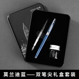 优尚（OASO）S16男女钢笔商务礼盒装男士办公练字墨水笔学生钢笔双笔尖礼品财务笔 免费刻字定 莫兰迪蓝-升级款（0.38mm+0.5mm）