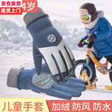 慕熙威尔儿童骑行手套男女孩秋冬季加绒加厚防水保暖学生登山训练玩雪骑车 深蓝色 L（8-14岁）