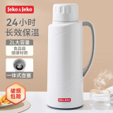 JEKO&JEKO保温壶家用大容量宿舍暖水壶热水瓶开水瓶玻璃内胆 2L丝绸灰