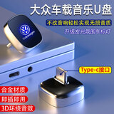巫记 车载无损音乐u盘2025抖音热门高品质经典老流行歌曲dj汽车用优盘 大众朗逸迈腾帕萨特途昂途岳途观 16G【Type-C接口】约1000首歌曲