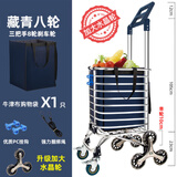 简兮买菜车小拉车购物车爬楼梯手拉车折叠轻便家用拉货手推老人拖车 两用带刹车带盖3把手【8轮】藏青
