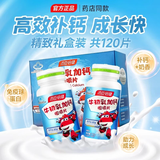 汤臣倍健牛初乳加钙咀嚼片 免疫力低下4岁以上 增强免疫力 60片*2瓶 礼盒装