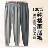 VeniMasee2条装 纯棉睡裤男春秋加厚全棉家居裤男秋冬宽松透气可外穿居家裤 2条装:浅灰+深灰 L 【建议130-150斤】