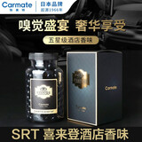 快美特汽车固体香膏车载香薰车用高档香水摆件车内装饰品持久淡香男士 喜来登补充装【淡香】160ml大瓶