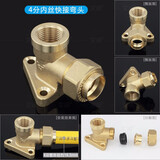 恒通4分天然气管子不锈钢连接管煤气灶热水器波纹管可埋墙金属防爆管 4分内丝快接弯头（#2-213）